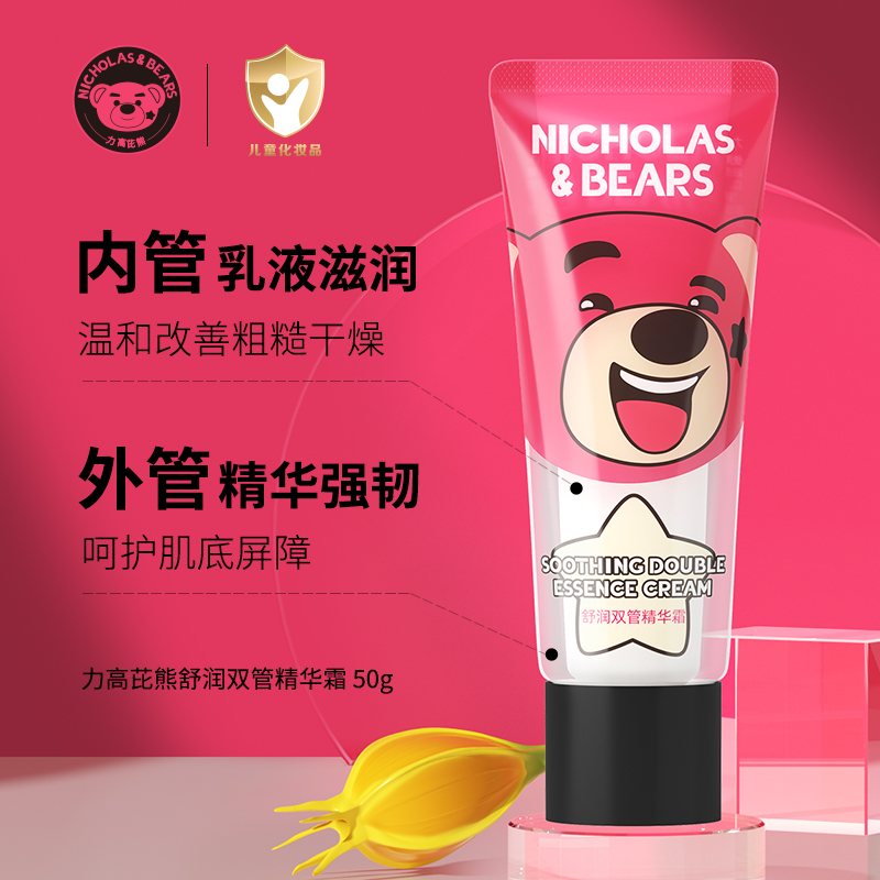 力高芘熊清痘水乳洁面套装清爽控油收缩毛孔熬夜油皮