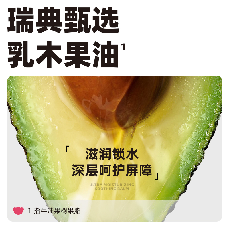 力高芘熊皴裂膏儿童专用滋润保湿补水防干裂皲裂膏舒缓干燥手足