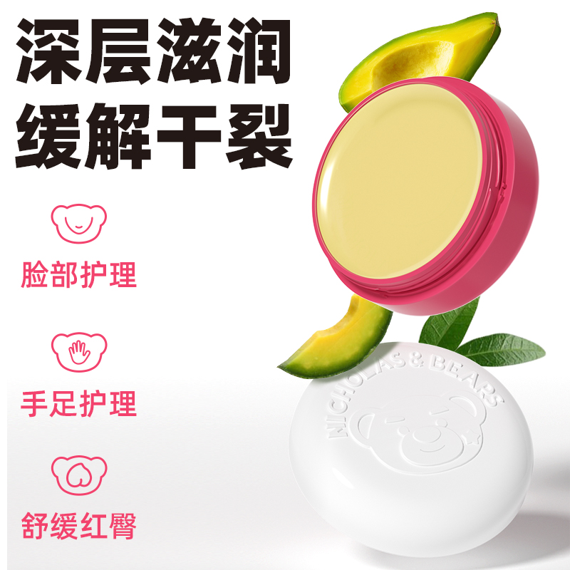 【U先】力高芘熊皲裂膏儿童舒护膏滋润保湿防干裂舒缓手足皴裂膏