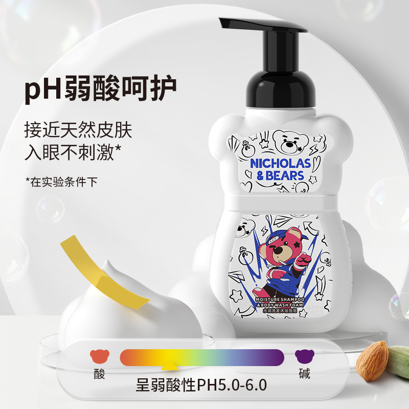 力高芘熊婴童学生青春期沐浴泡泡洗发水护发素儿童洗沐三件套装