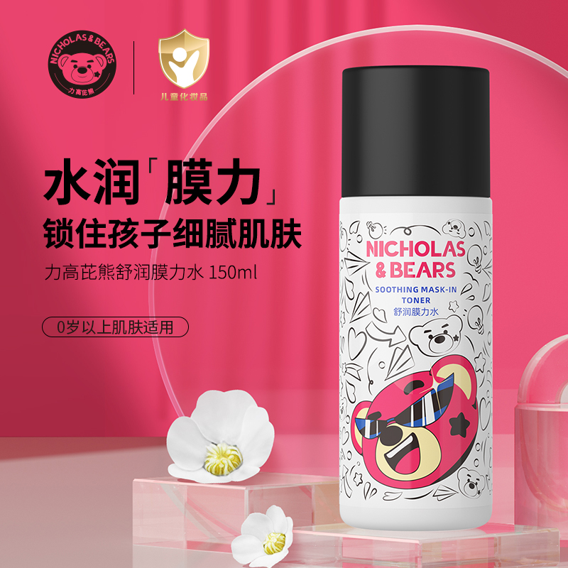 力高芘熊儿童学生青春期护肤洁面洗面奶祛痘舒缓精华修护9件套装