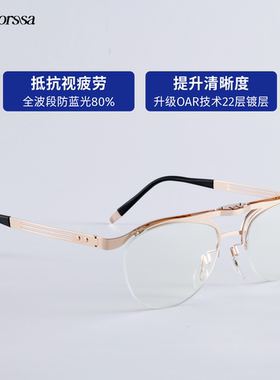 BAPORSSA时尚防蓝光翻盖老花镜