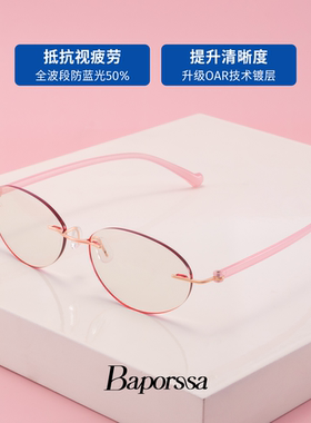 老花镜防蓝光抗疲劳护眼