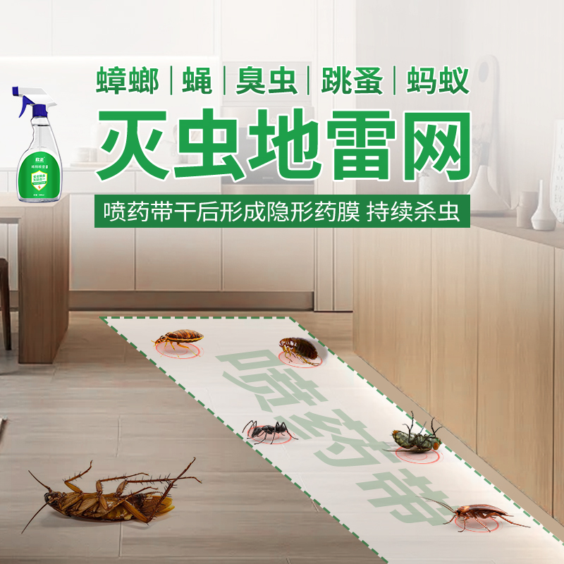 欣正20%呋虫胺杀虫剂杀跳蚤蟑螂药苍蝇杀蚂蚁杀臭虫家用儿童宠物