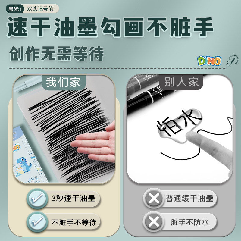 晨光双头记号笔勾线笔美术专用小学生绘画小双头粗细两头速干水性无异味不脏手黑色幼儿园可水洗绘画描边笔