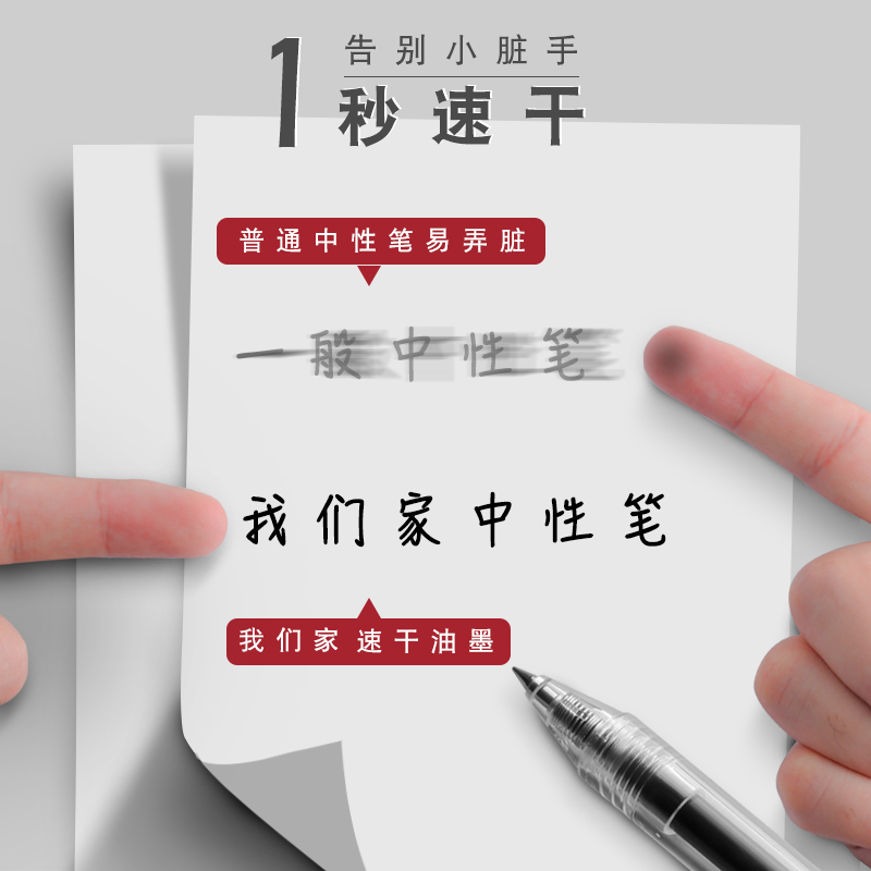 晨光优品按动中性笔多支装学生用0.5按压式黑色水笔简约ins风黑笔磨砂签字笔红笔agp87902圆珠笔文具用品