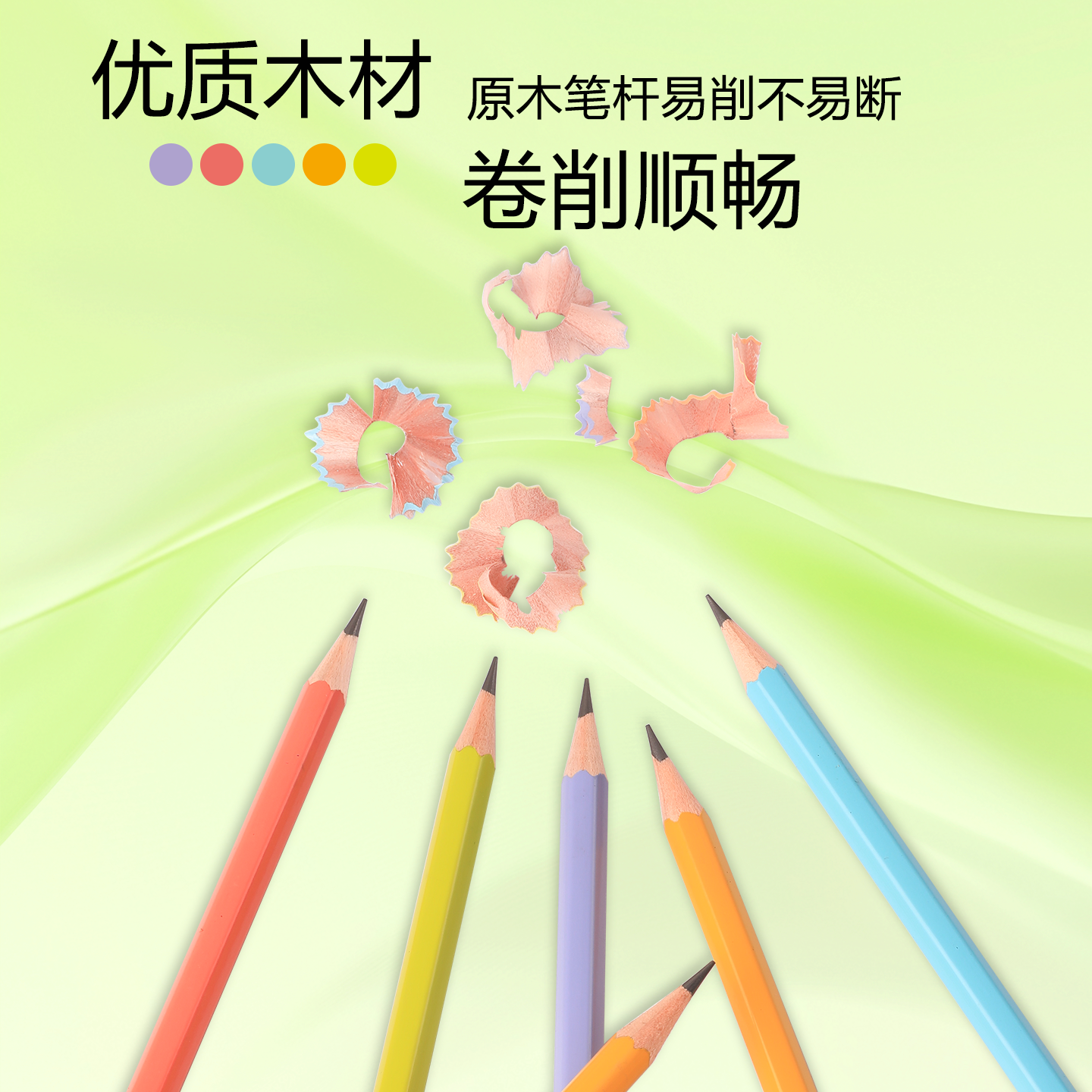 晨光彩色六角铅笔原木笔杆幼儿园初学者易削不易断矫正握姿铅笔字迹清晰HB高颜值一二年级学生专用书写顺畅2B,淘宝优惠券,粉丝福利购,淘宝优惠卷