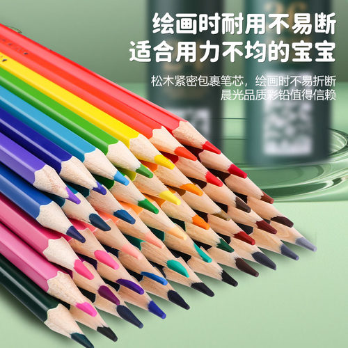 晨光彩铅套装学生美术生专用24色油性彩色铅笔儿童绘画初学者素描涂鸦画画笔36色水溶性涂色套装彩色铅笔手绘 - 图2