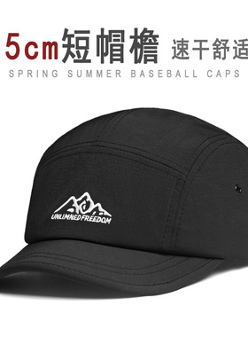 5cm短檐棒球帽男士速干薄款透气鸭舌帽女士美式小众刺绣短舌帽子