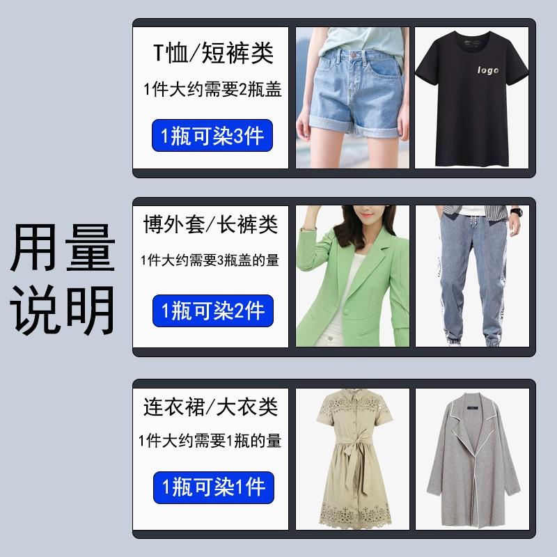 染色剂衣服染料黑色衣物掉色恢复还原剂不褪色-图1