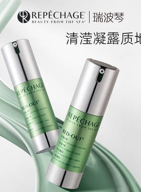 瑞波琴小绿瓶中样舒缓修护精华液