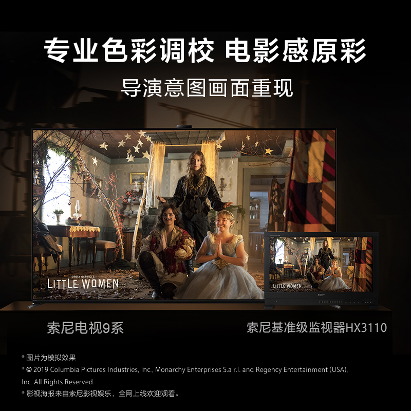 【焕新补贴20%】索尼电视9系K-75XR90 75英寸MiniLED旗舰影院电视 - 图2