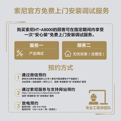 焕新补贴索尼HT-A8000全景声回音壁 360智能穹顶4K/120Hz家庭影院 - 图0