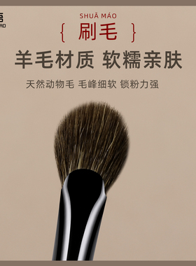 芳语槿木扇形高光刷两支组合修容余粉刷眉骨提亮超软羊毛动物毛