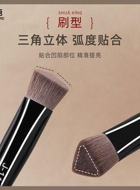 芳语槿木J11三角高光刷面部提亮刷斜坡哑光遮瑕熨斗沧州化妆刷子