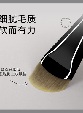 【化妆师推荐】芳语黑曜Y16舌型粉底刷扁圆头不吃粉无痕粉底液刷