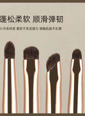 芳语破晓4支小马毛细节刷眼部刷眼线精细晕染卧蚕眼睑下至套刷子