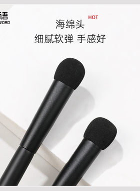 芳语海绵头遮瑕棒遮瑕刷