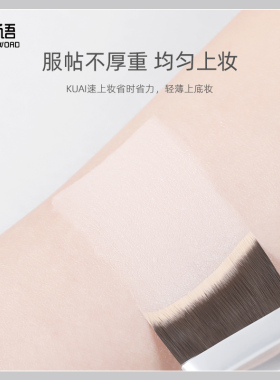 芳语双头美人鱼粉底刷上妆清透无痕面膜刷软毛带刮板斜头沧州刷