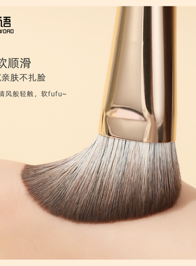 芳语F108斜角修容轮廓刷