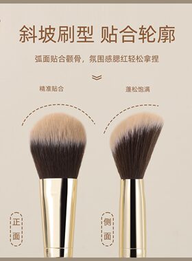 芳语棠梨T309小扫把腮红刷斜坡腮红刷液体膏体粉状氛围感化妆刷子