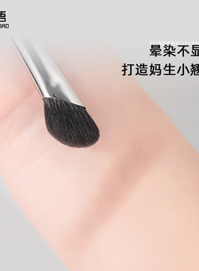 芳语至臻Z105镰刀鼻影刷（羊毛）