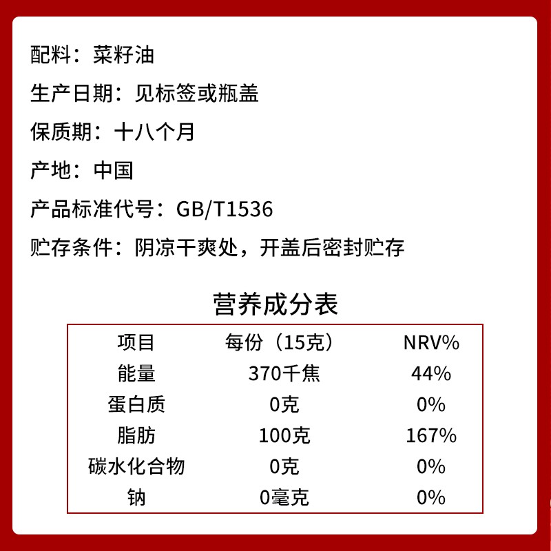 金健经典原味菜籽油5Lx4瓶农家菜籽油物理压榨菜油纯正香食油包邮 - 图2