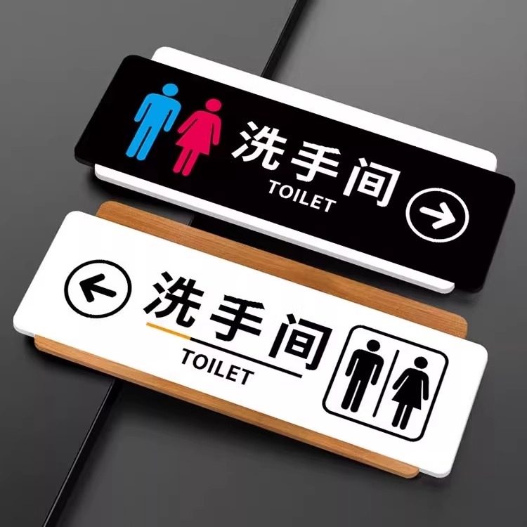 悬挂洗手间标识牌吊挂导向牌厕所指引牌卫生间指示牌公共厕所标识可爱卫生间门口挂牌洗手间方向指示牌贴纸,淘宝优惠券,粉丝福利购,淘宝优惠卷