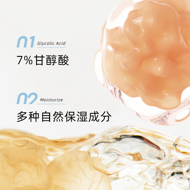 the ordinary7%甘醇酸清洁保湿水爽肤水果酸祛痘改善毛孔果酸水 - 图1