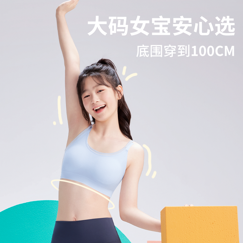 云朵派托托云发育期少女内衣高弹可调节肩带大码女童文胸12-18岁+