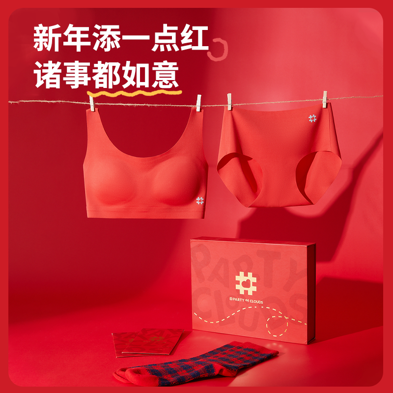 云朵派小红云礼盒少女发育期蛇年本命年红内衣套装女童学生8-15岁
