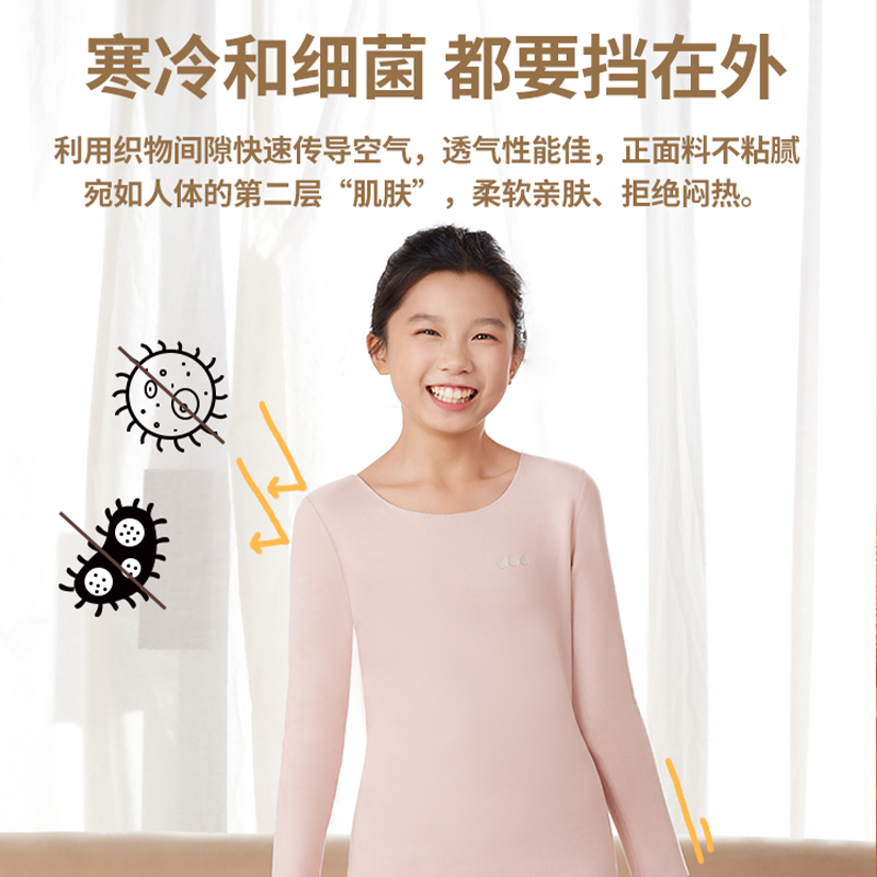 云朵派德绒保暖衣女大童2025年秋冬少女德绒保暖内衣家居睡衣套装