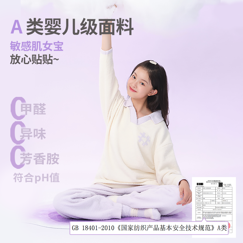 云朵派奶芙芙半边绒家居服女童冬季家居服可外穿儿童加厚保暖睡衣,淘宝优惠券,粉丝福利购,淘宝优惠卷