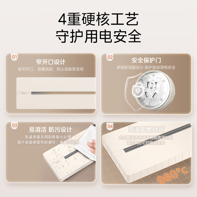 美的新款轨道插座厨房客厅餐边柜无线明装导轨排插家用滑轨插座,淘宝优惠券,粉丝福利购,淘宝优惠卷