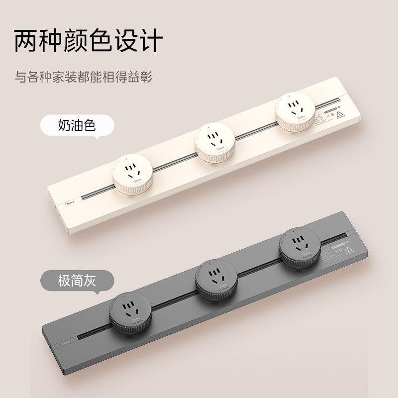 美的新款轨道插座厨房客厅餐边柜无线明装导轨排插家用滑轨插座,淘宝优惠券,粉丝福利购,淘宝优惠卷