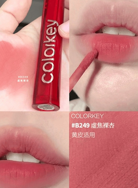 colorkey珂拉琪唇釉女镜面705水光702平价学生正品708小黑镜608