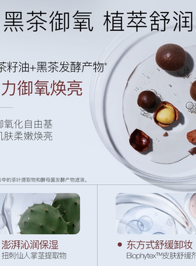 柳丝木洁颜油敏感肌眼唇部温和清