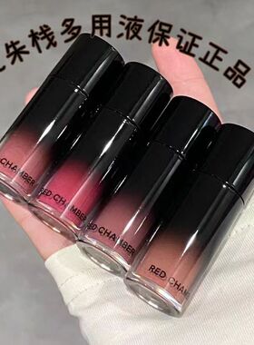 RED CHAMBER朱栈RC多用液多用膏 一支多用高级感妆容眼部彩妆口红