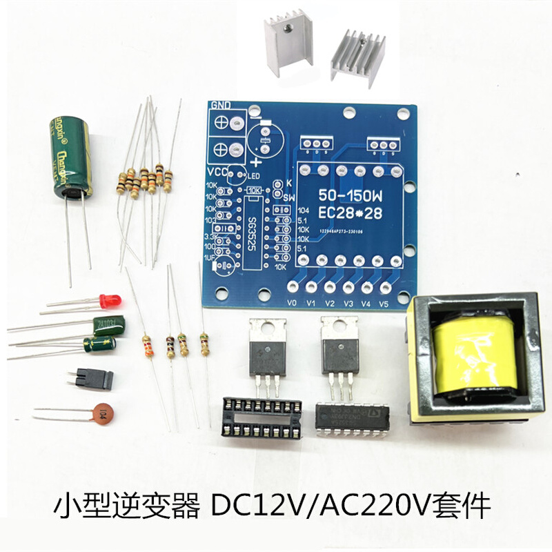 小型逆变器 DC12V 24V变110伏AC220V 升压器直流转交流电路板套件