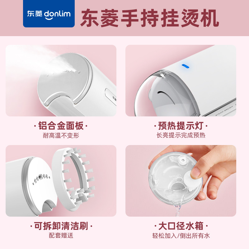 东菱家用手持小型便携式电挂烫机 东菱新宝挂烫机