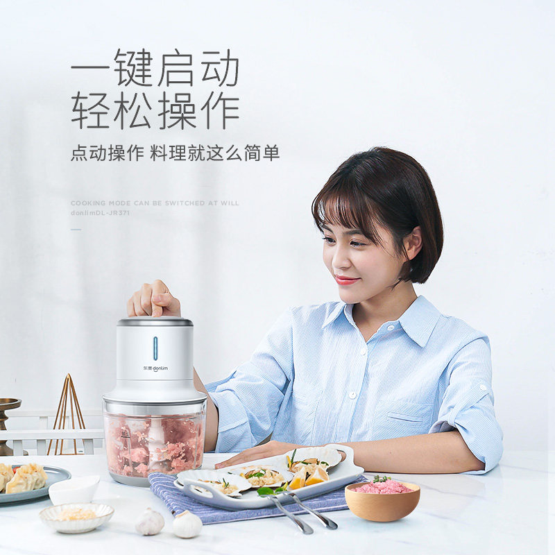 东菱无线料理机绞肉机家用电动小型 东菱新宝绞肉/碎肉/绞菜机