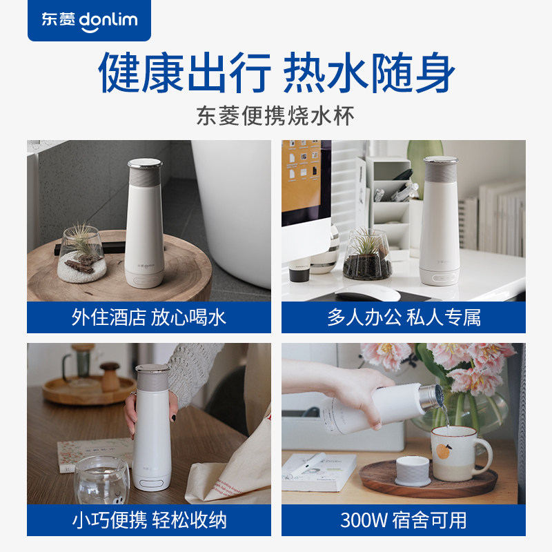 东菱烧水杯便携式电煮杯烧水壶旅行保温杯加热电热三档恒温可调节,淘宝优惠券,粉丝福利购,淘宝优惠卷