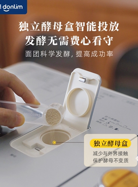 东菱多功能面包机自动撒料
