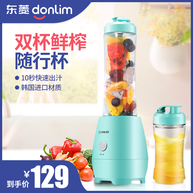 東菱料理機榨汁杯家用水果小型迷你電動行動式全自動炸水果汁機