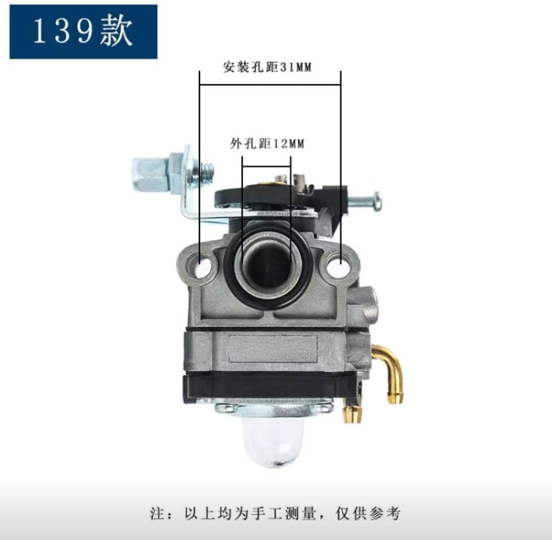 割草机139化油器四冲程割灌机气油机打草机绿篱机配件-图0