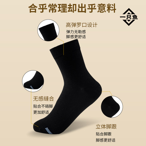 A FISH一只鱼抗菌防臭吸汗袜子男女士防臭防脚气短筒袜春秋季款袜 - 图1