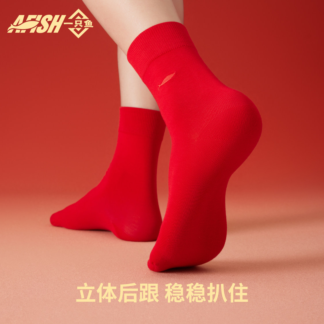 袜子男款2026年新款爆款红袜子本命年女士中筒袜情侣袜圣诞好运袜,淘宝优惠券,粉丝福利购,淘宝优惠卷