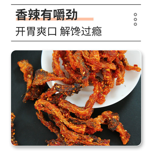 香辣鱼皮开袋即食甜辣鳕鱼皮办公室解馋零食下饭菜熟食海鲜炸鱼皮 - 图1