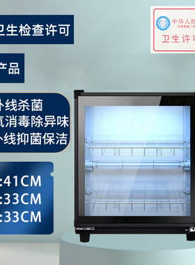 紫外线消毒柜医用现金牙模整形中心盒宠物店低温KTV剪刀保洁立式
