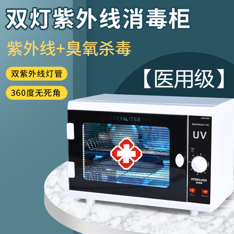 Medical grade disinfection cabinet-double lamp-5 years warranty